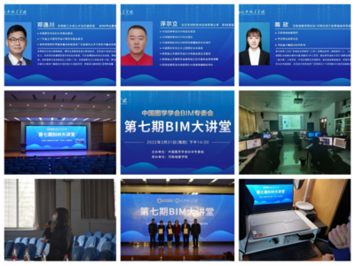 第七期“BIM大講堂”在河南城建學院成功舉辦，北京軟件技術咨詢助力行業智慧化轉型